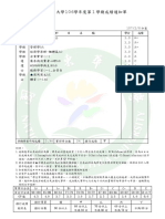SemeScoreSheet (1)-已編輯.pdf