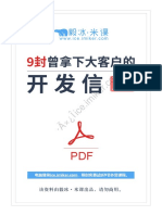 Yibing Development Letter