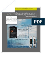 PQ02SeriseBook PDF