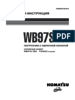 WB97-5 МОНУАЛ (1)
