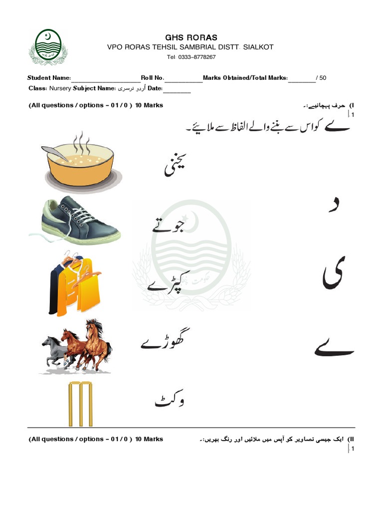 Nur Urdu PDF | PDF | Indo Aryan Peoples | Languages Of India, image size:768x1024