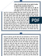 Shri Sarbloh Mangal PDF