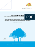 מלאכים בחדר הילדים PDF