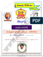 tlm4all@ 10th-telugu-విద్యార్థి విజయసోపానం (new) PDF