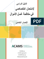 Arabic Study Guide 12 12 13 PDF