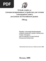 Download Rynok_e-book-reader_russia by ekniga SN4420077 doc pdf