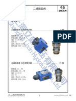 1.1-二通插装阀-总目录、方向阀功能.pdf