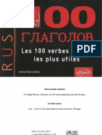 Les 100 Verbes Russes Les Plus Utiles