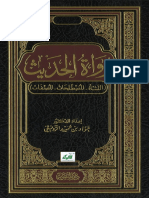 Hadis 9 PDF