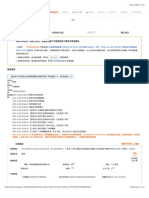 交易详情 PDF