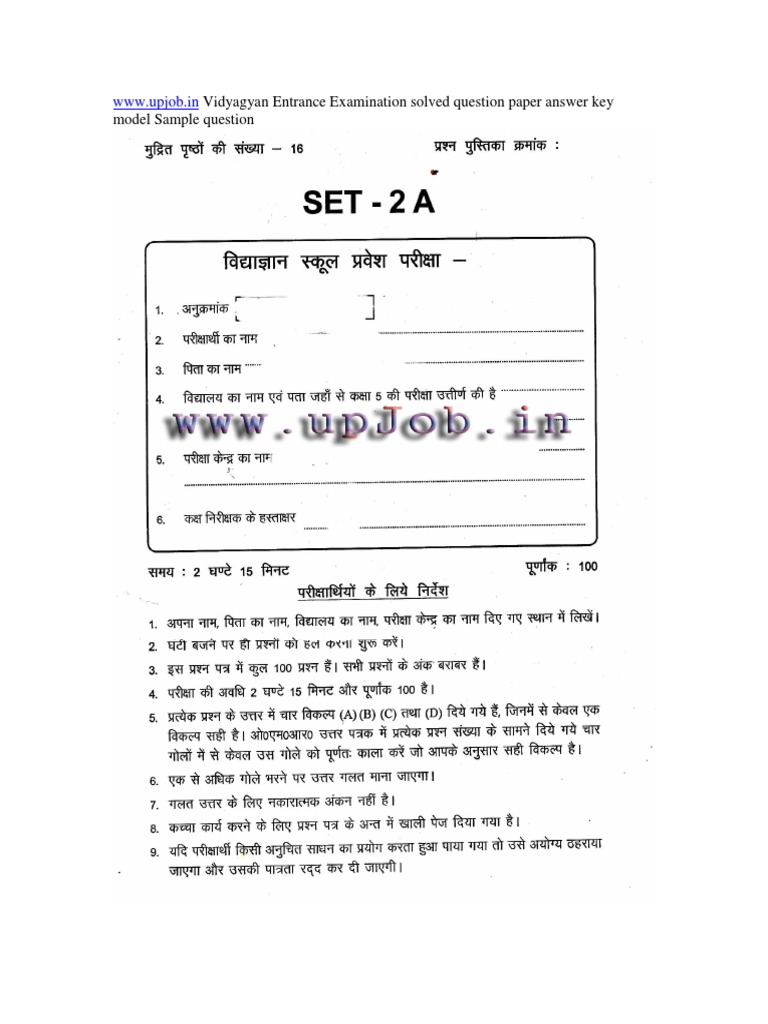Vidya Gyan Question Paper | PDF