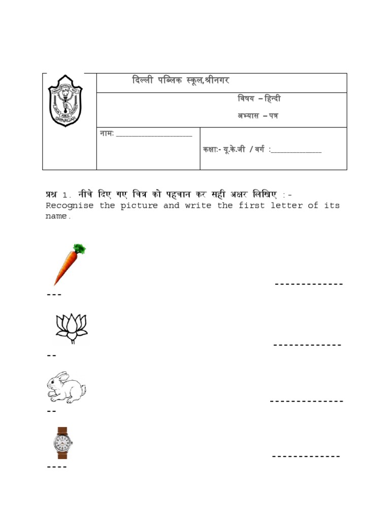 ukg hindi worksheets pdf pdf