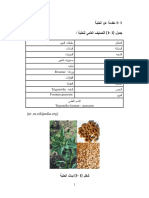 البحث PDF