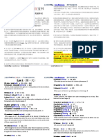 Toefl词汇红宝书