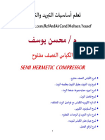 شرح الكباس النصف مفتوح PDF