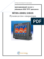 MTDS - 2008-2028 Omr 2013-12-26 PDF