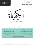 كيمياء Pdf