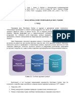 2A_Strategija razvoja mreza - 2023.pdf