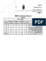 جدول-المواصفات-لاختبار-نصف ف1 2019 2020