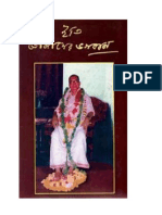 21 English Translated Bhagavan Letters