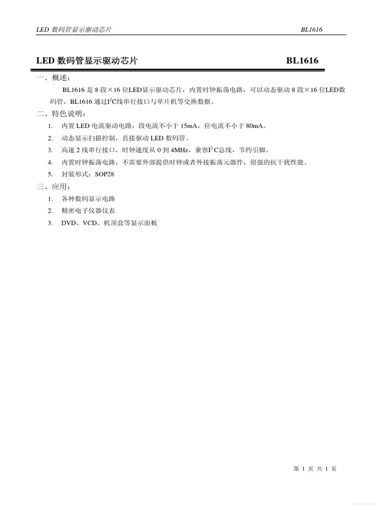 BL1616 Etc | PDF