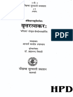 Vritta Ratnakara Hindi PDF