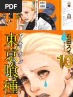 Tokyo Ghoul Re V07 Series Shōnen Manga