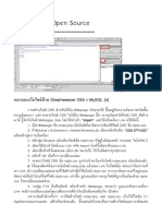 ออกแบบเว็บไซต์ด้วย Dreamweaver CS6 + MySQL