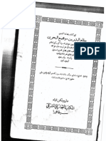 236109081-مطلع-البدرين-و-مجمع-البحرين.pdf