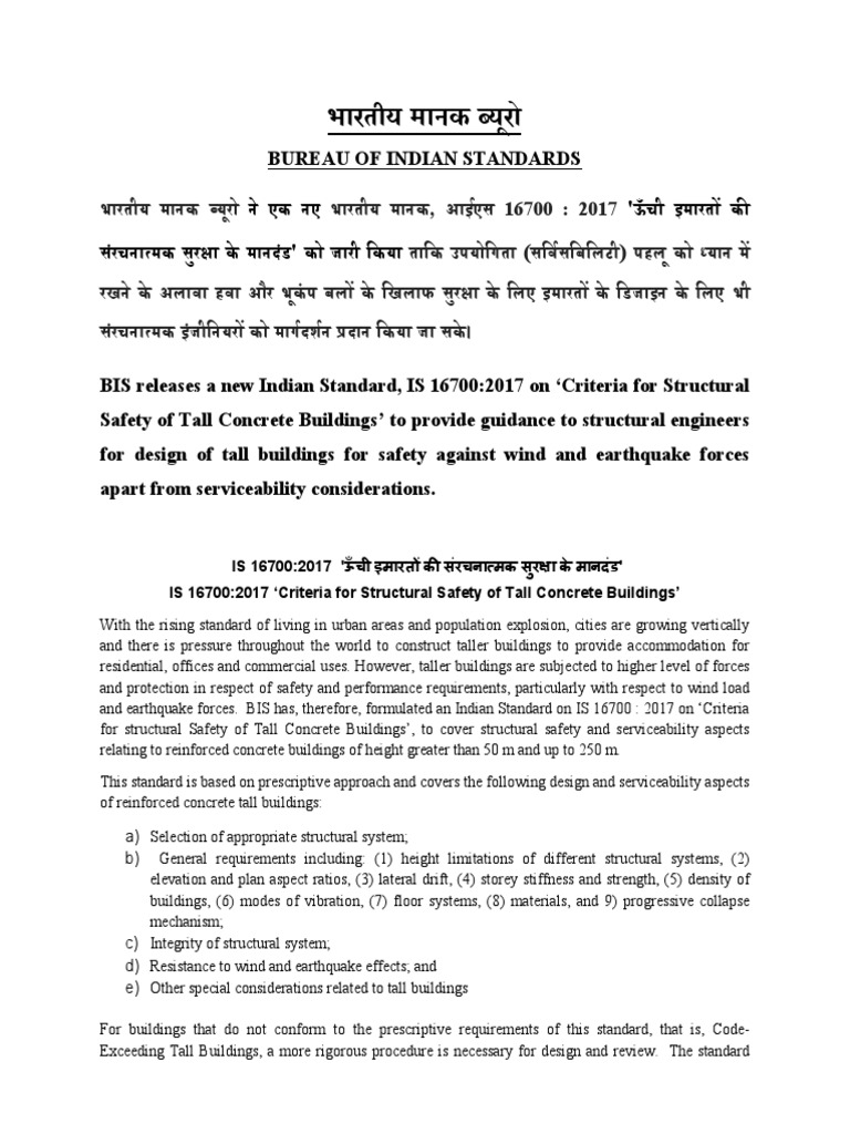 IS 16700: Structural Safety for Tall Buildings | PDF | Concrete | Civil ...