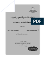 Naho General Sec PDF