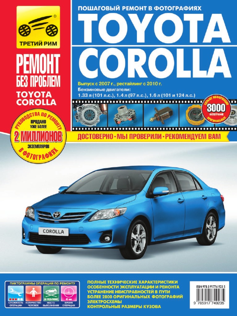 2006 TOYOTA COROLLA REPAIR MANUAL PDF visual data 4