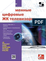 Радиоежегодник-2016. Выпуск 37 PDF