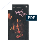 Nadan Premam S K Pottekad PDF