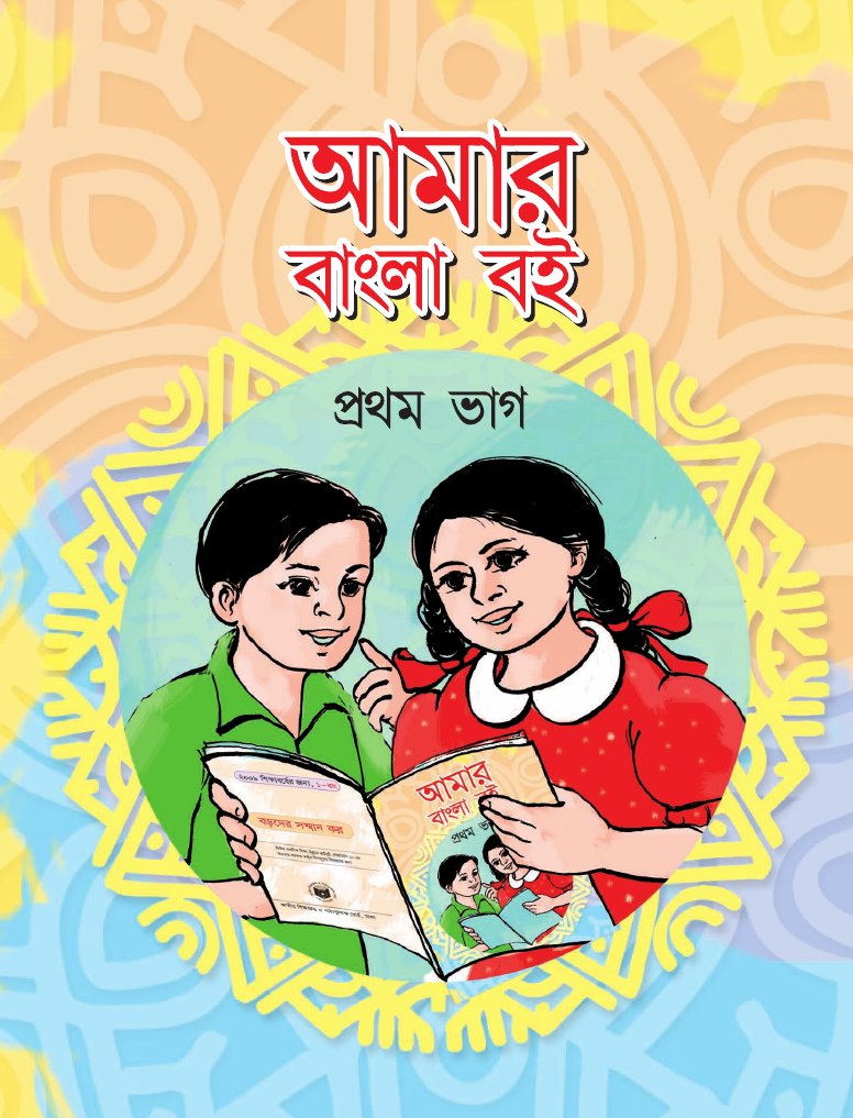 Learn Bangla | PDF