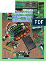 Proton IDE PDF