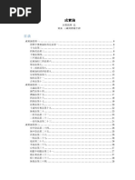唐释其甲 成实论义记卷中 Pdf