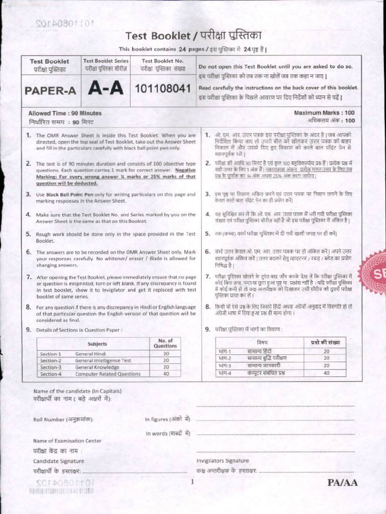 Computer Operator Upssssc Paper PDF | PDF