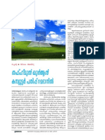 The Complete Quraan Software in Malayalam