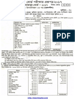 accounting-2nd-paper-question-2017-dinajpur-board