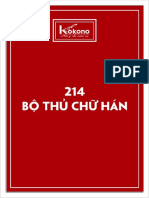 (Duhockokono - VN) 214 Bo Thu Chu Han