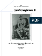 ShreeDattaCharitraGutikaWord.pdf