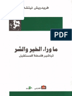 ما وراء الخير والشر Nietzsche .pdf