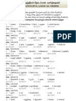 3.கருத்தியல் தொடர்பான வார்த்தைகள்