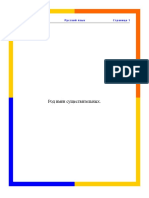 RFLK 001 Род PDF