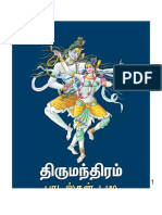 THIRUMANDIRAM (www.tamilpdfbooks.com).pdf