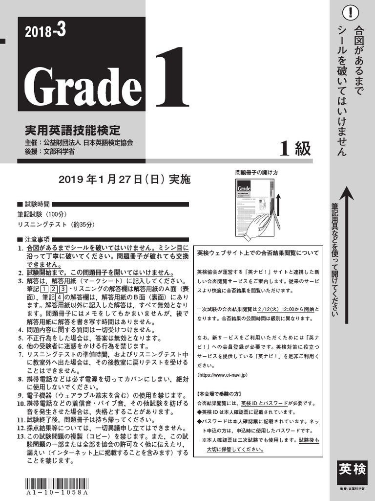 Eiken 1st Grade Vocabulary Pdf