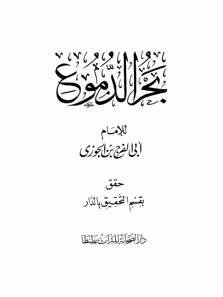 Bhdm Pdf
