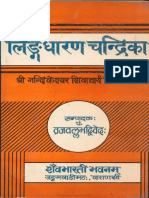 Linga Dharana Chandrika of Nandikeshwar Shivacharya - Ed Vraj Vallabha Dwivedi PDF