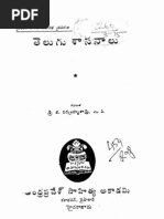 Tirukkural Telugu Version Languages Of Tamil Nadu Ancient Literature